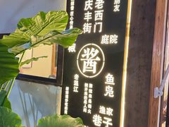 -老渔家鲜鱼轩(南浦横街店)