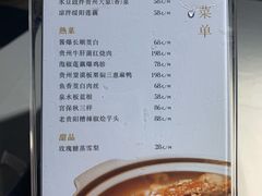 -黔香阁·味(花木店)