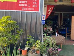 -祖传曾羊肉饭店