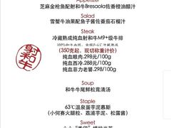 -觅福里•熟成和牛餐厅