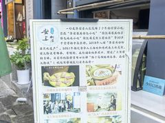 -安上粉皮.非遗手工小吃(骑龙巷店)