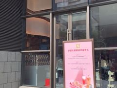 门面-奈雪的茶(青岛卓悦里INTOWN店)