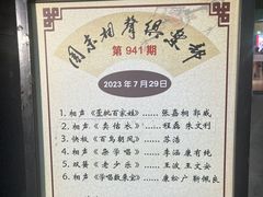 -周末相声俱乐部