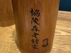 -协茂森老钟家(保利店)