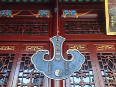 -长春观