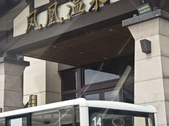 -熹乐谷温泉度假区