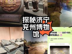 -兴隆文化园景区-兖州博物馆