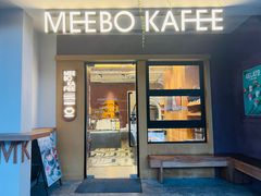 -MEEBO KAFEE米咖焙坊(虹桥路店)