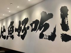 -新太二·鲜料川菜(智慧城广百店)