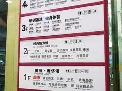 -悦喜客来购物广场(中山路店)