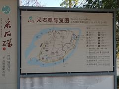 -采石矶景区