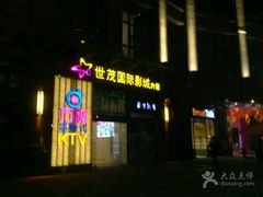 -方糖KTV-PLUS(世茂广场店)