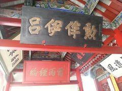 -南阳卧龙岗武侯祠