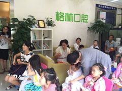-维乐口腔(格林门诊长宁店)