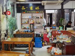 -品·吉祥(沙溪古镇店)