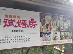 -亚龙湾热带天堂森林公园