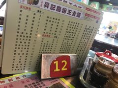 -昇记肠粉王(福华路店)