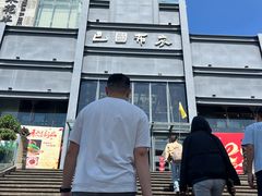 -巴国布衣·Sichuan Folk(紫荆店)