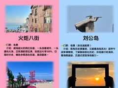 -威海华夏城景区