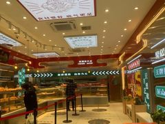 -智盛宫廷糕点(金顶街店)