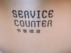-思南书局·诗歌店