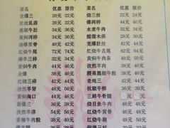 菜单-同发号饭庄(复兴路店)