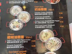 -Kpasta韩式意大利面