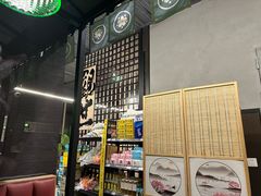 -沼津港精致料理·寿喜烧·烧鸟(龙湖南桥天街日料榜单店)