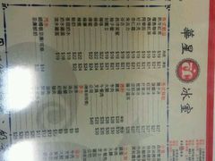 菜单-华星冰室(湾仔店)