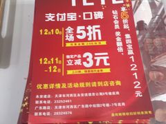 -好利来(永安道店)