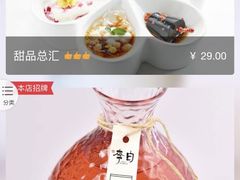 -赠李白·如诗的川味(余杭万达广场店)