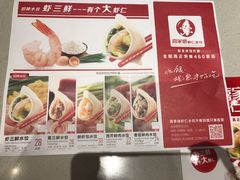 -喜家德虾仁水饺(华强天虹店)