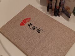 -松鹤楼·非遗·苏帮菜(融科店)