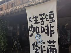 -祝甸砖窑文化馆