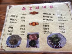 -骆马湖酒家(窑湾新区店)