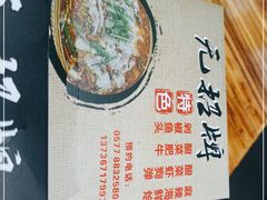 -无招牌
