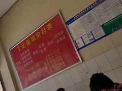 -丁记面馆(凤凰店)