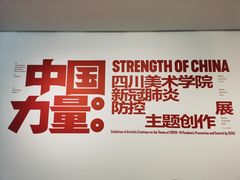 -四川美术学院美术馆