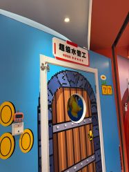 -斯坦熊亲子密室(富力广场店)