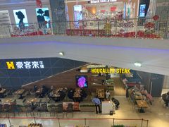 -豪客来牛排(红豆万花城店)