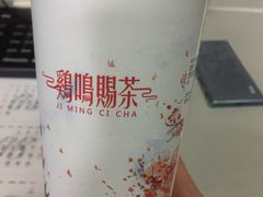 -鸡鸣赐茶(鸡鸣寺路店)