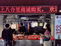 门面-八合里牛肉火锅(八合里总店)