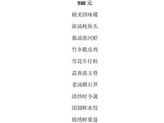 -老淳安—伴山伴湖(千岛湖开元度假村店)