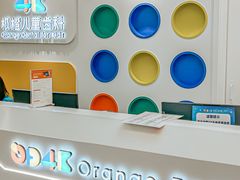 -极橙儿童齿科矫正中心(奥城店)