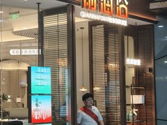 -前海沿·海鲜水饺青岛菜(乐客城店)