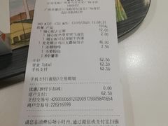 账单-麦当劳(宜安广场店)