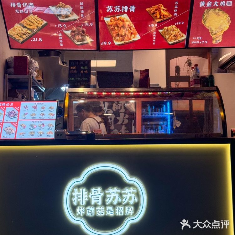 在杭州…想吃炸排骨了还得是排骨苏苏！