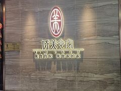 -侨美食家·40年地道粤菜(珠江新城店)