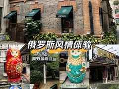 -波特曼西餐厅(南岗店)