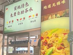 -蜜桃餐厅·伴山(湖滨商业街店)